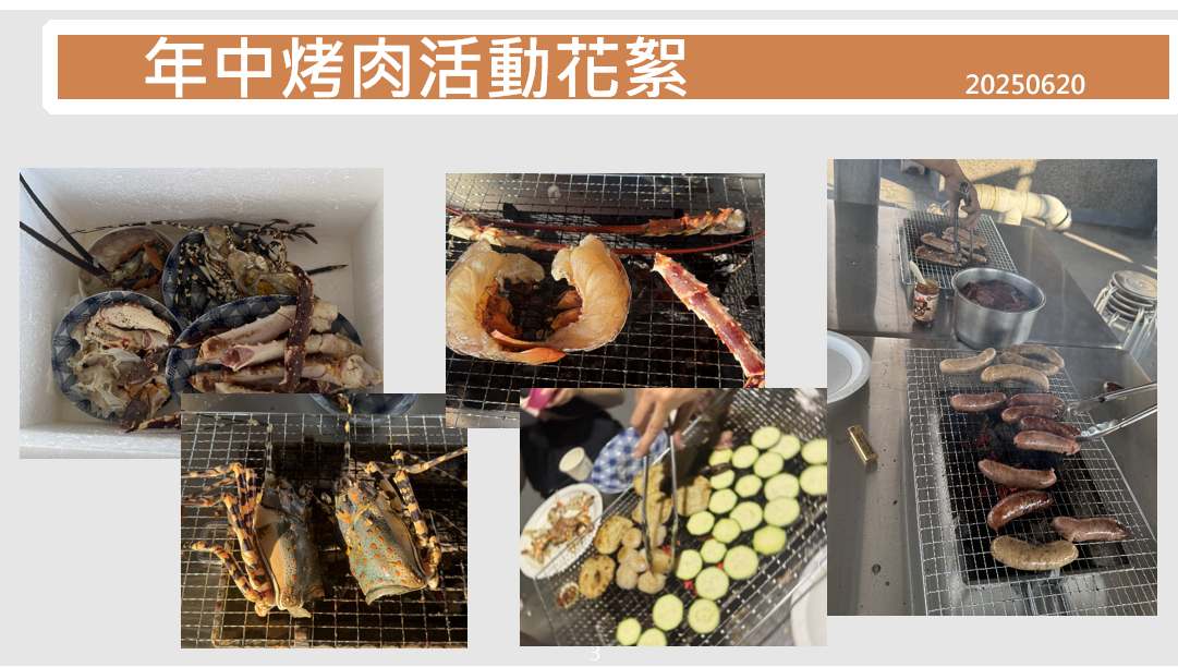 公司活動花絮